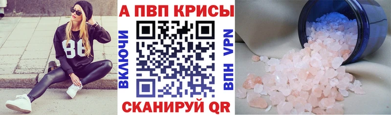 Альфа ПВП крисы CK купить наркотик Заозёрный