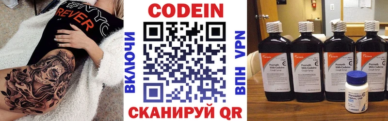 Кодеиновый сироп Lean Purple Drank Заозёрный