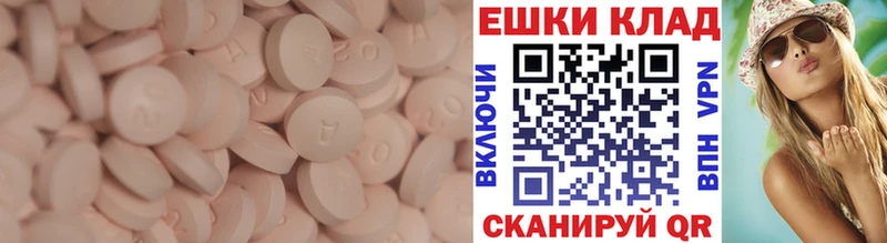 ЭКСТАЗИ ешки  купить закладку  Заозёрный 