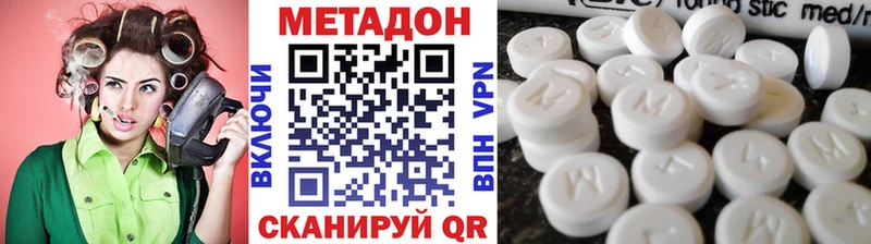 Метадон белоснежный  Заозёрный 